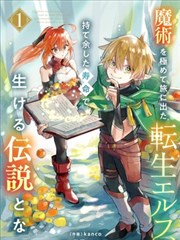 comic漫画下载 星轨纪年 全彩科幻漫画封面