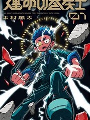 comic漫画下载 青禾恋爱手册 少女恋爱漫画封面