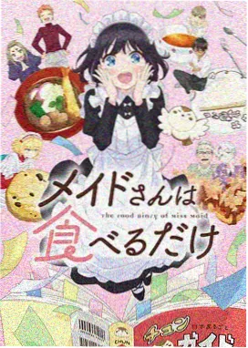 comic漫画下载 九龙剑歌 国漫武侠漫画封面