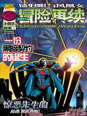 comic漫画下载 银河邮差 软科幻漫画封面